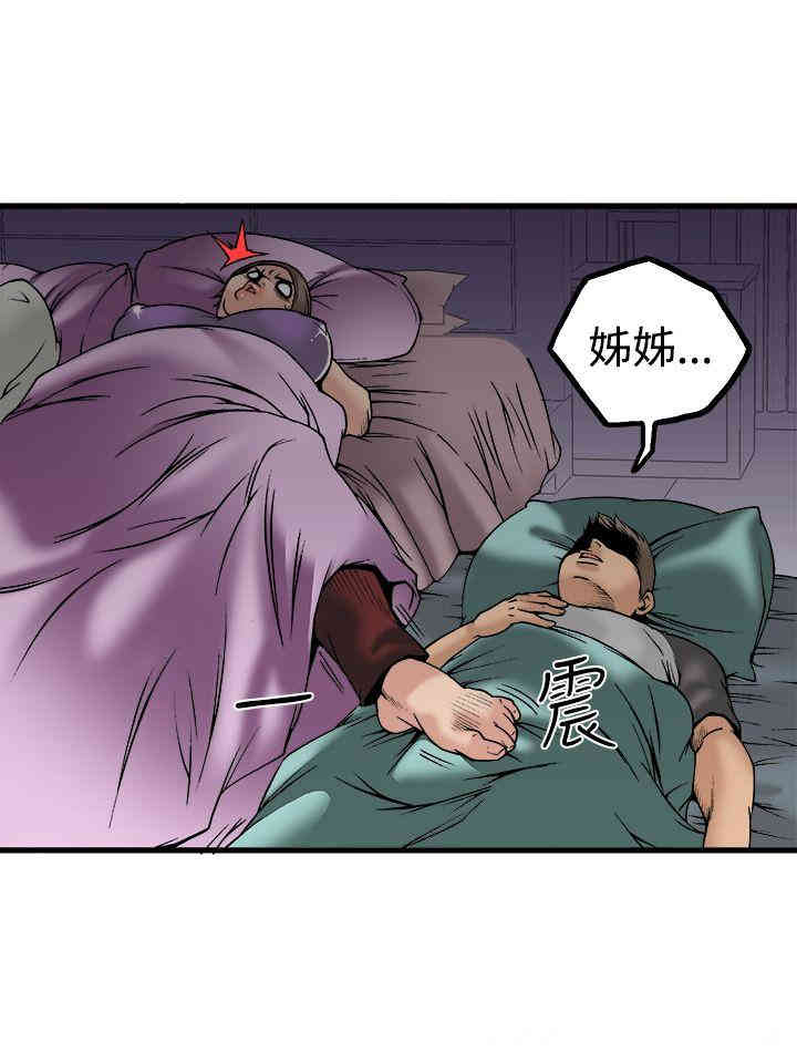 韩国漫画暧昧韩漫_暧昧-第22话在线免费阅读-韩国漫画-第32张图片