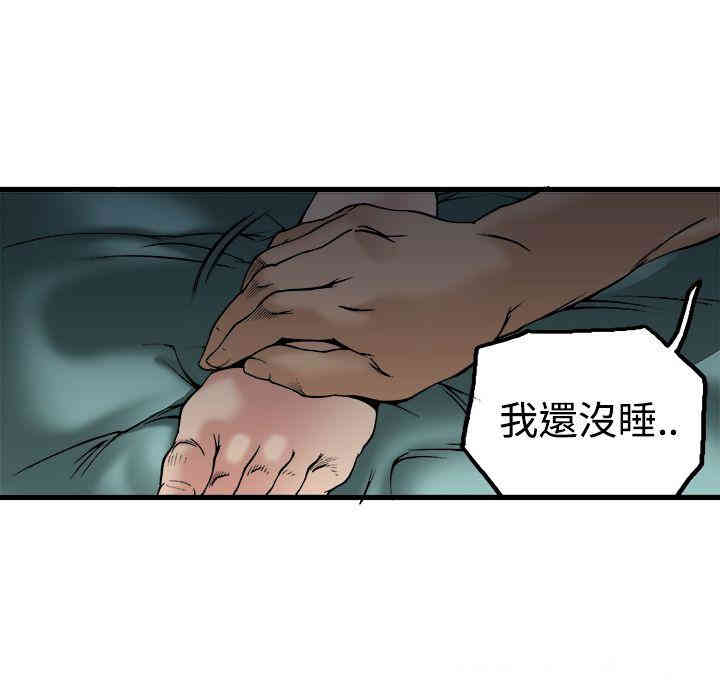 韩国漫画暧昧韩漫_暧昧-第22话在线免费阅读-韩国漫画-第33张图片