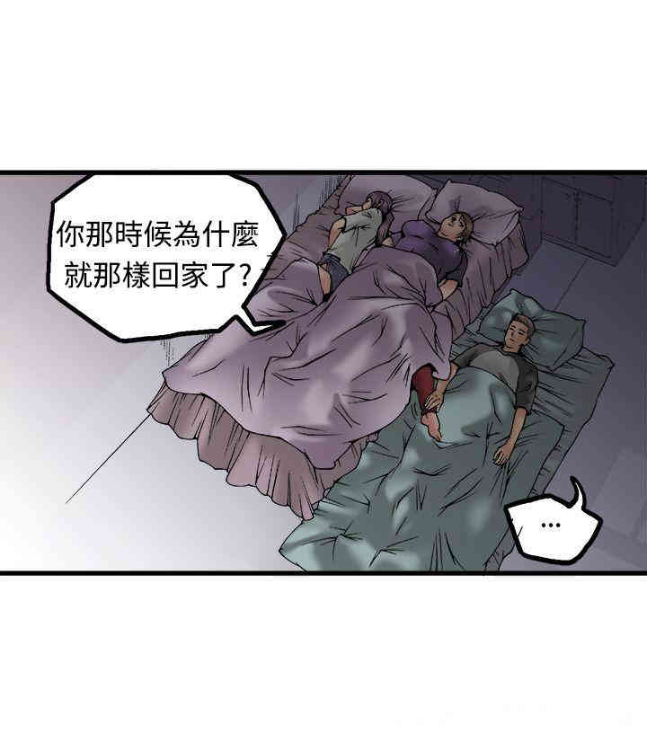 韩国漫画暧昧韩漫_暧昧-第22话在线免费阅读-韩国漫画-第36张图片