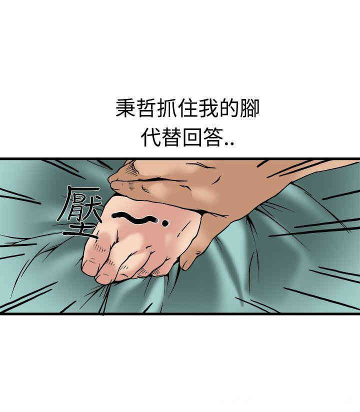 韩国漫画暧昧韩漫_暧昧-第22话在线免费阅读-韩国漫画-第37张图片