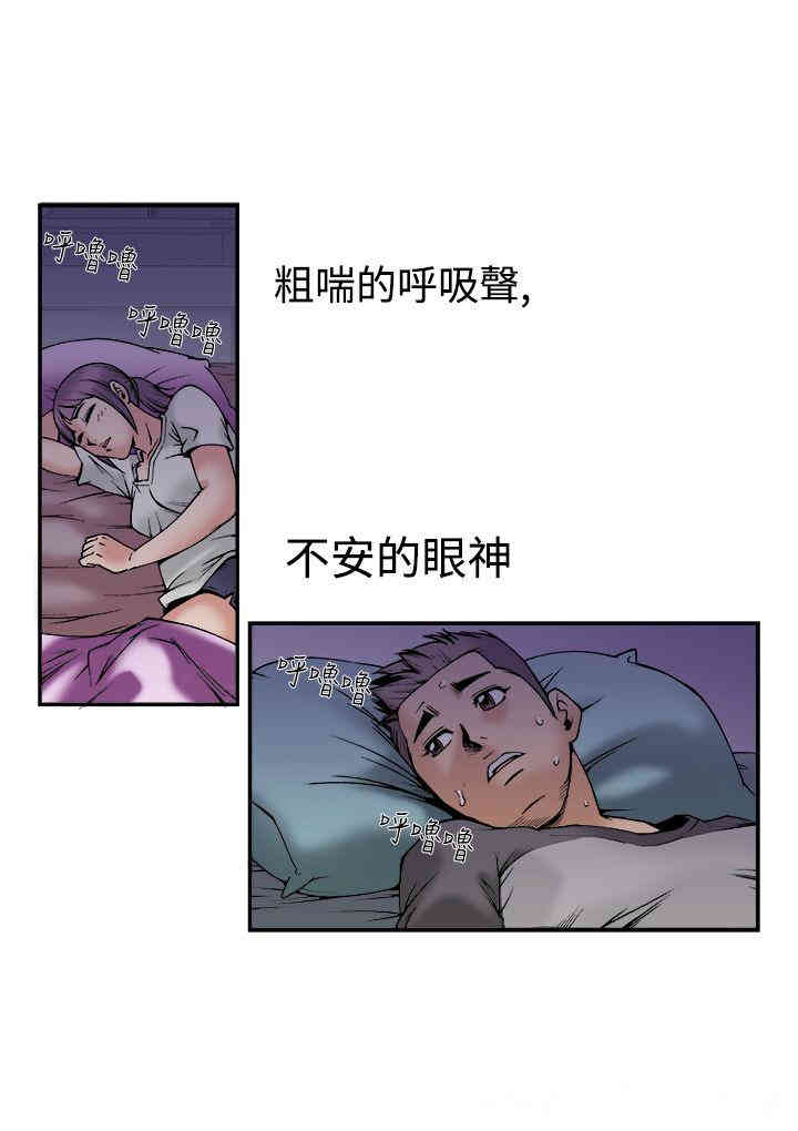 韩国漫画暧昧韩漫_暧昧-第23话在线免费阅读-韩国漫画-第1张图片