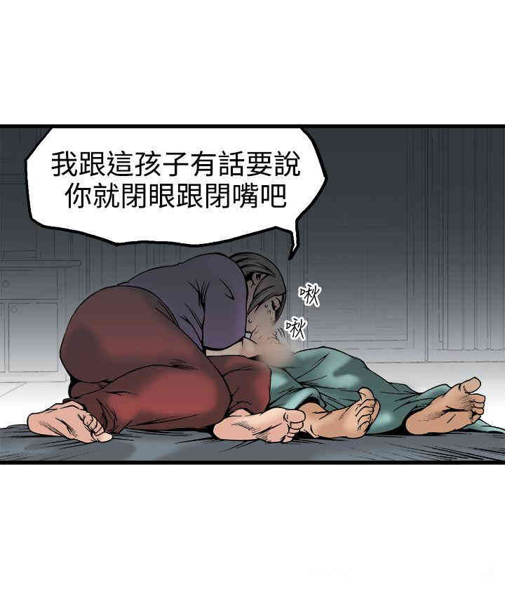 韩国漫画暧昧韩漫_暧昧-第23话在线免费阅读-韩国漫画-第5张图片