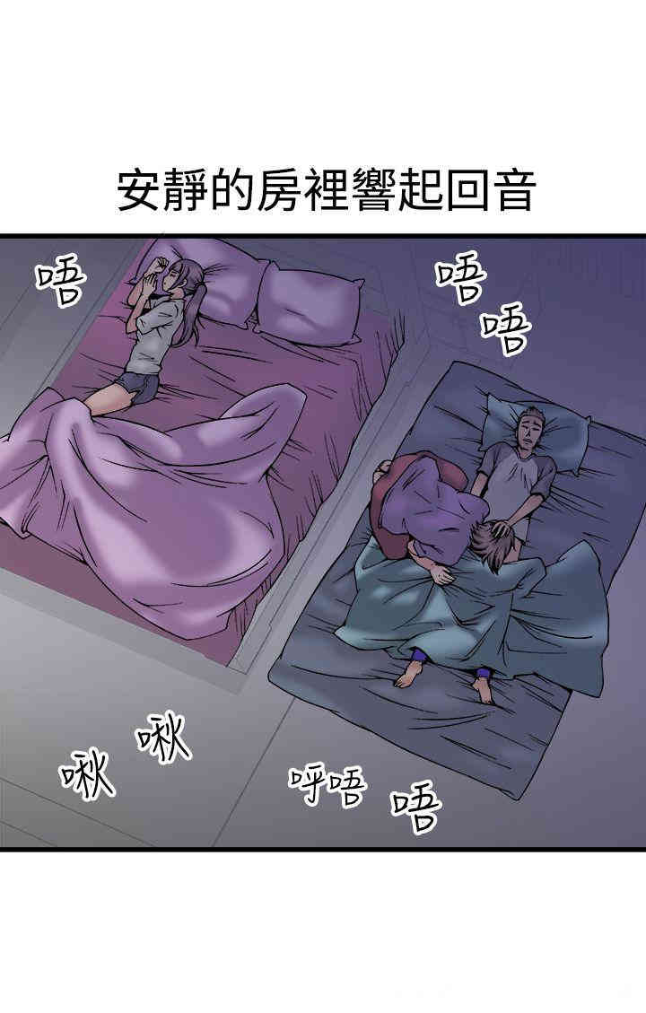 韩国漫画暧昧韩漫_暧昧-第23话在线免费阅读-韩国漫画-第10张图片