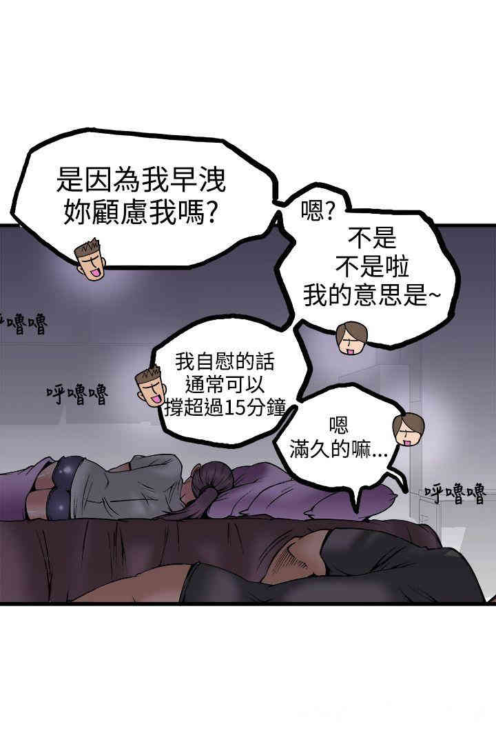 韩国漫画暧昧韩漫_暧昧-第23话在线免费阅读-韩国漫画-第18张图片