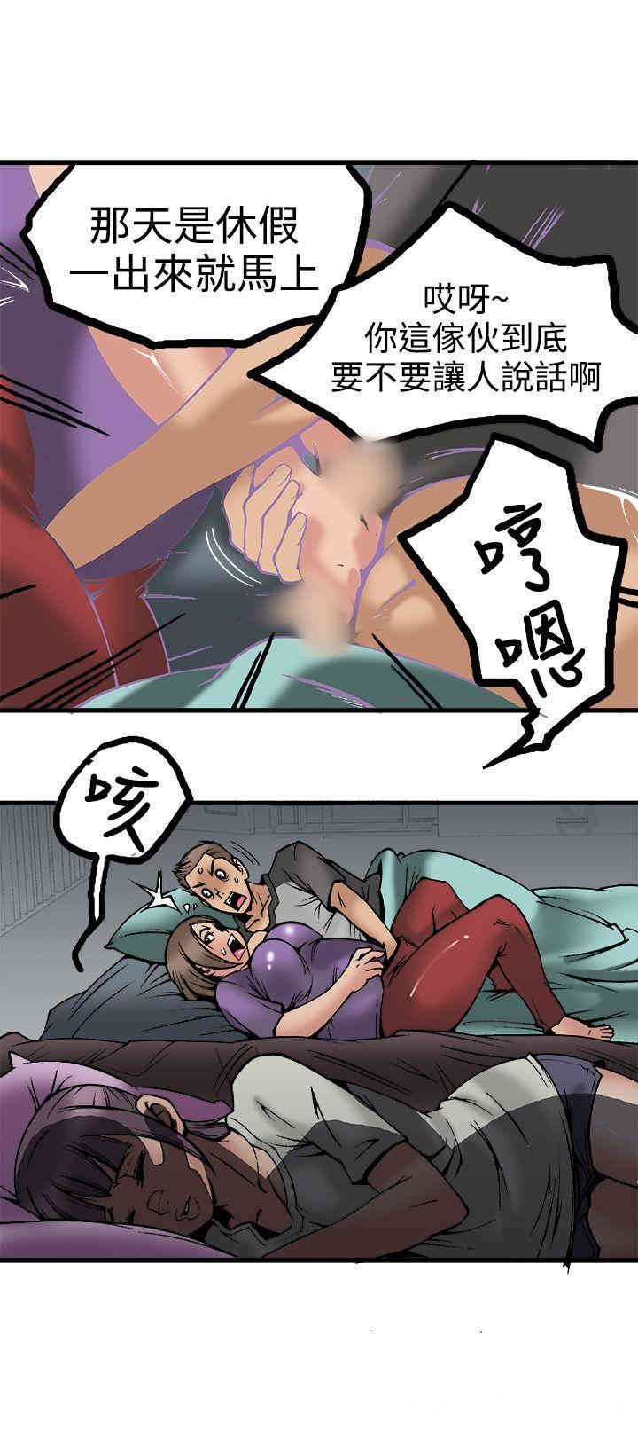 韩国漫画暧昧韩漫_暧昧-第23话在线免费阅读-韩国漫画-第19张图片