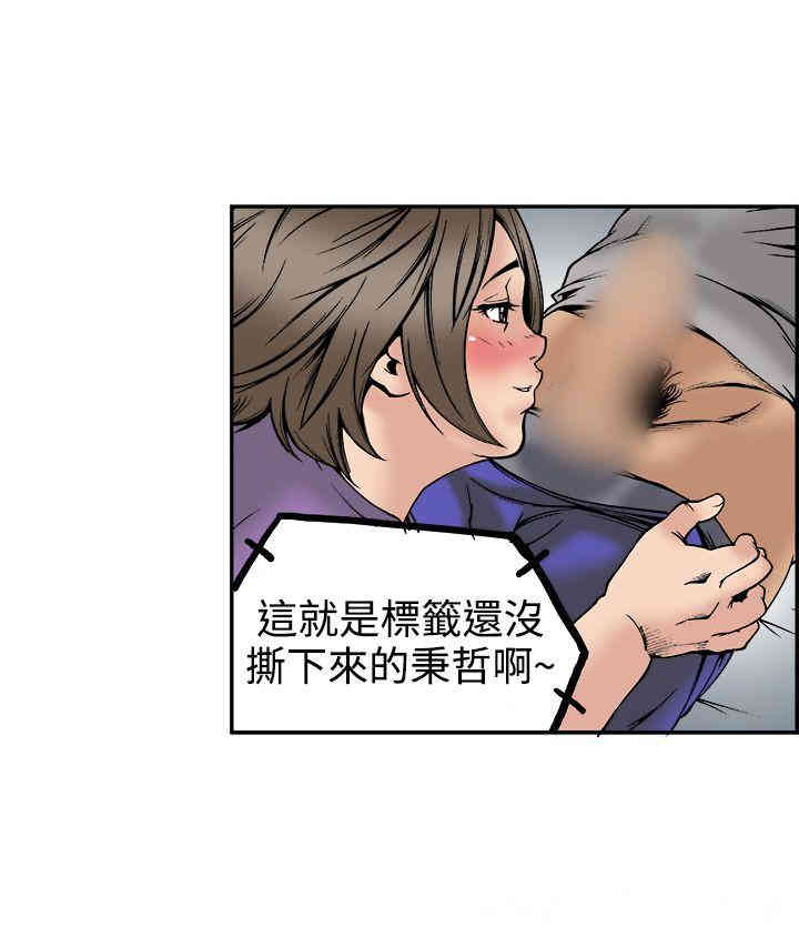 韩国漫画暧昧韩漫_暧昧-第23话在线免费阅读-韩国漫画-第22张图片