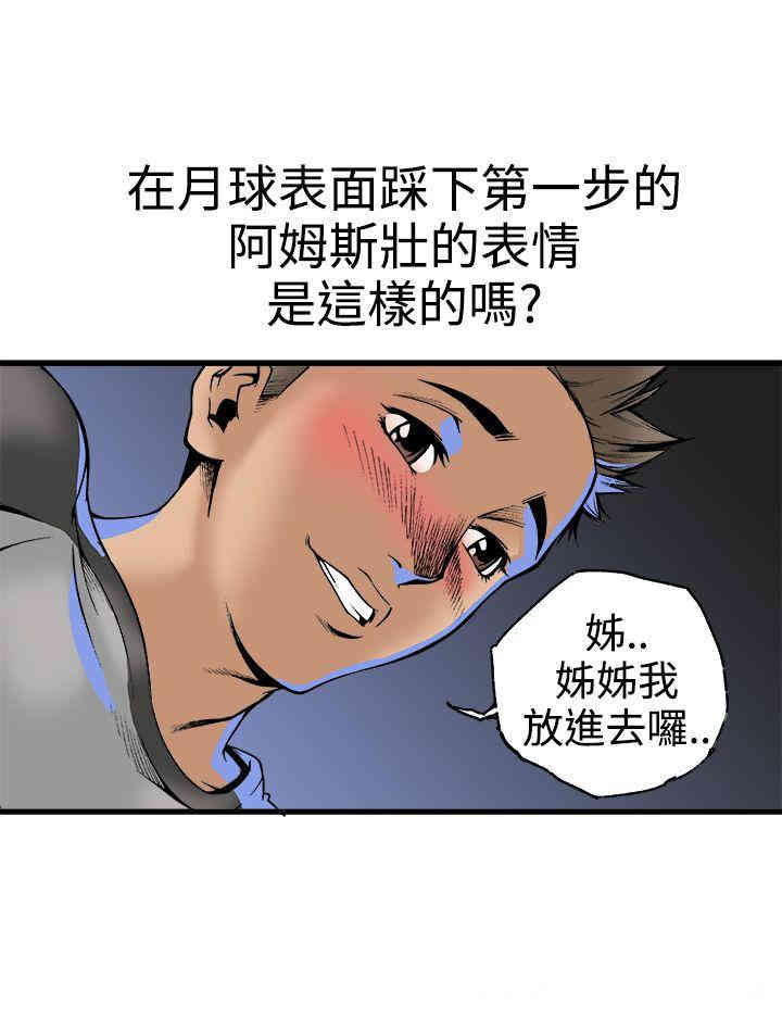 韩国漫画暧昧韩漫_暧昧-第23话在线免费阅读-韩国漫画-第24张图片