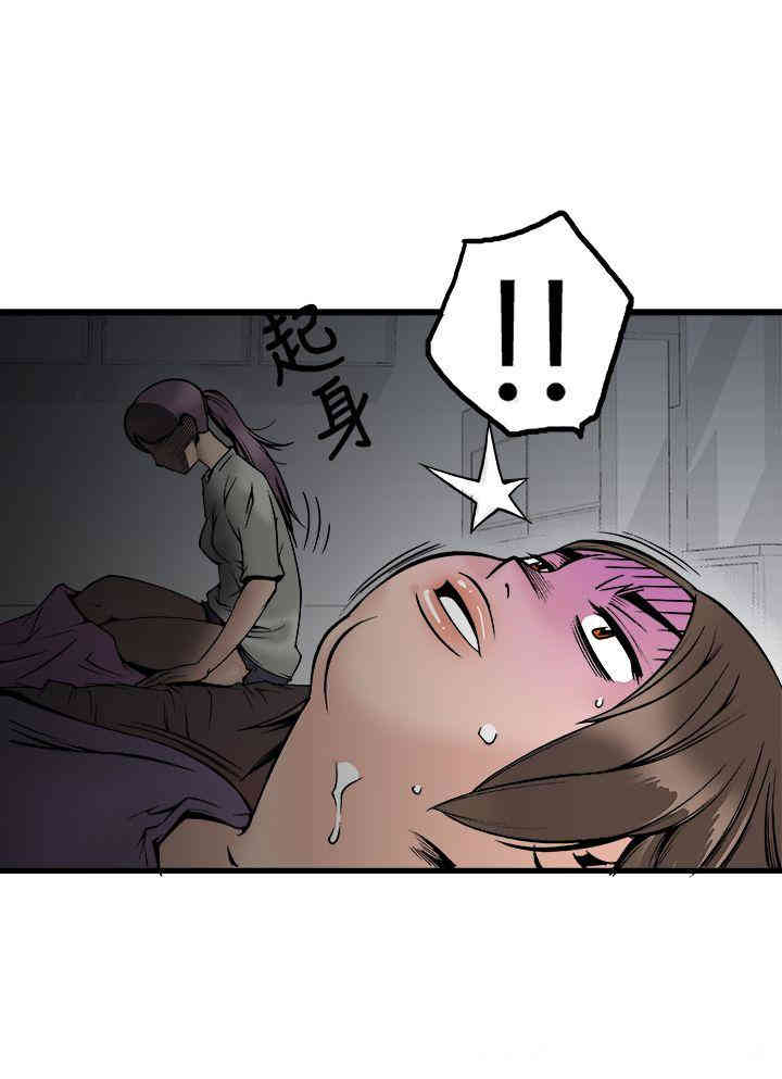 韩国漫画暧昧韩漫_暧昧-第23话在线免费阅读-韩国漫画-第31张图片