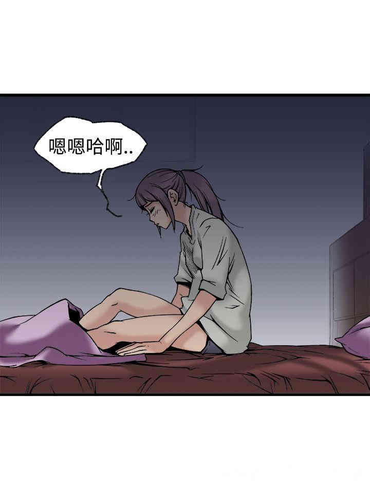 韩国漫画暧昧韩漫_暧昧-第23话在线免费阅读-韩国漫画-第32张图片