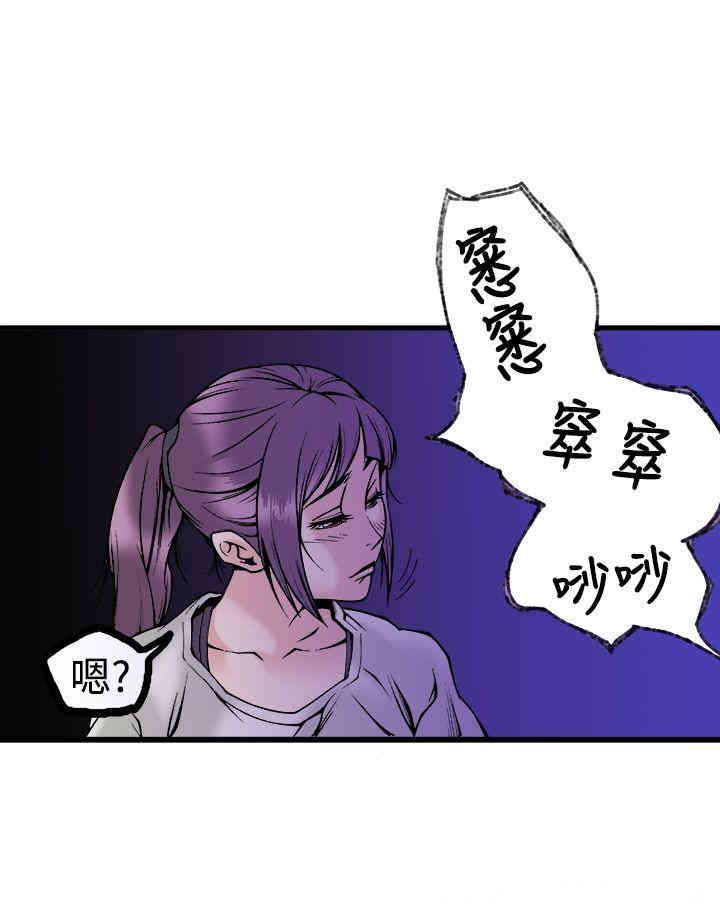 韩国漫画暧昧韩漫_暧昧-第23话在线免费阅读-韩国漫画-第33张图片