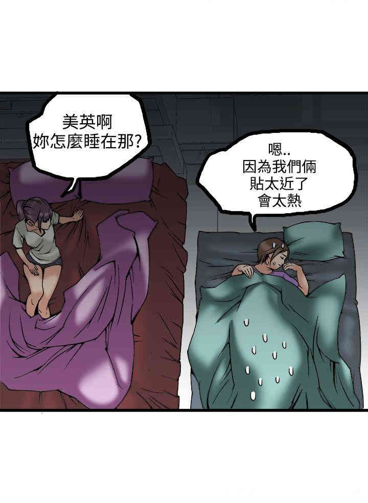 韩国漫画暧昧韩漫_暧昧-第23话在线免费阅读-韩国漫画-第35张图片