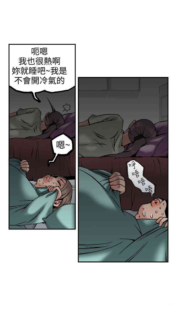 韩国漫画暧昧韩漫_暧昧-第23话在线免费阅读-韩国漫画-第36张图片