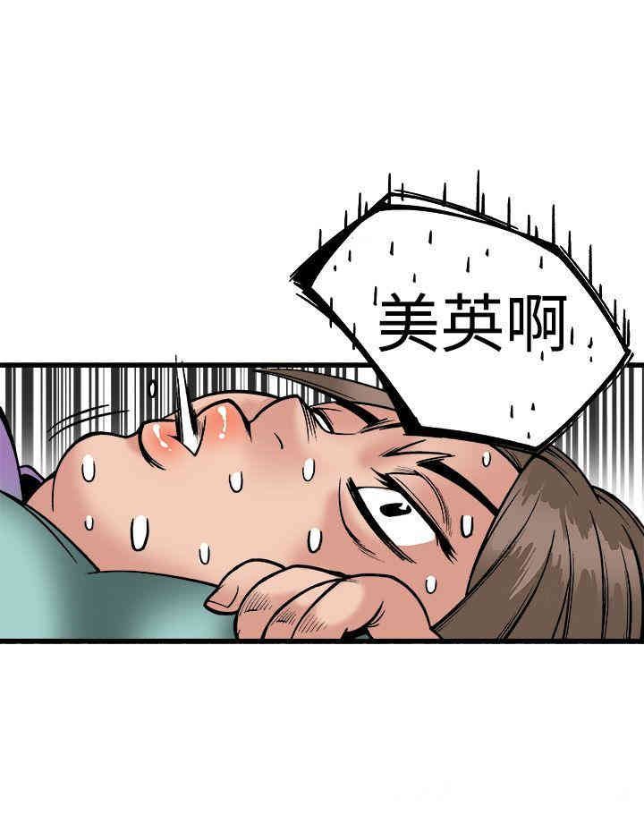 韩国漫画暧昧韩漫_暧昧-第23话在线免费阅读-韩国漫画-第37张图片