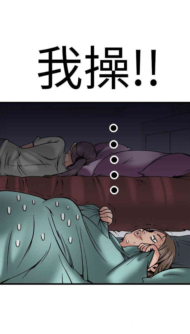 韩国漫画暧昧韩漫_暧昧-第23话在线免费阅读-韩国漫画-第38张图片