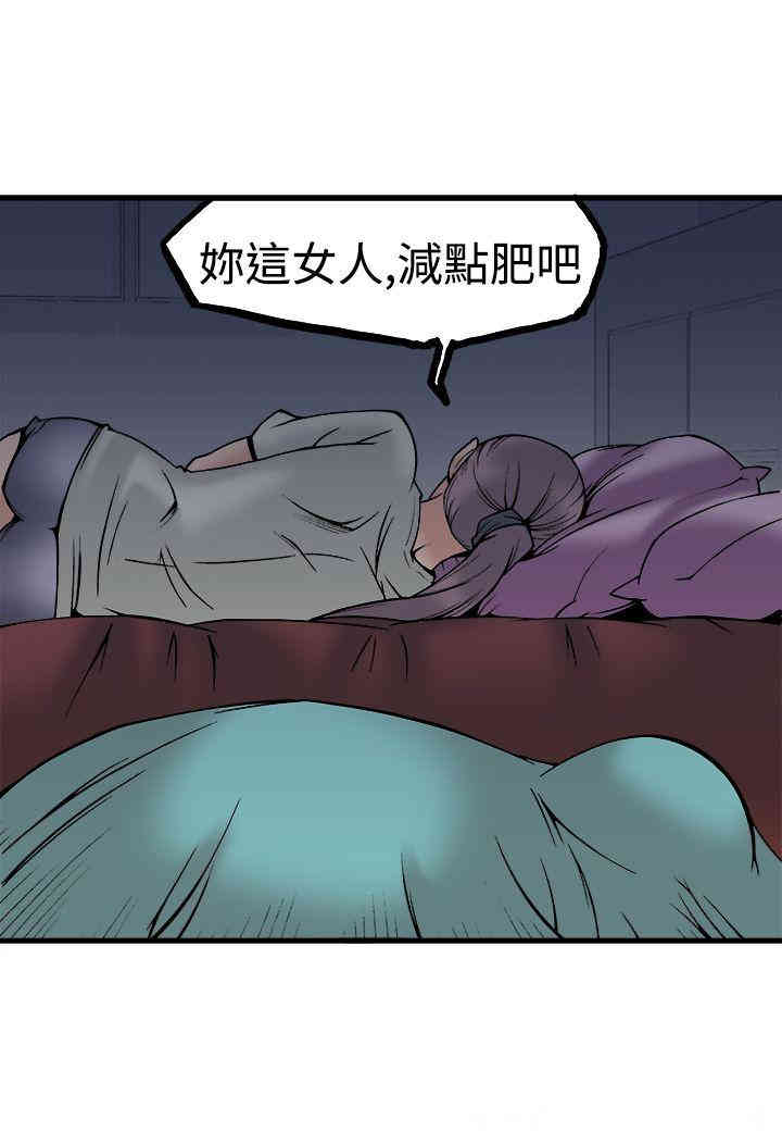 韩国漫画暧昧韩漫_暧昧-第23话在线免费阅读-韩国漫画-第39张图片