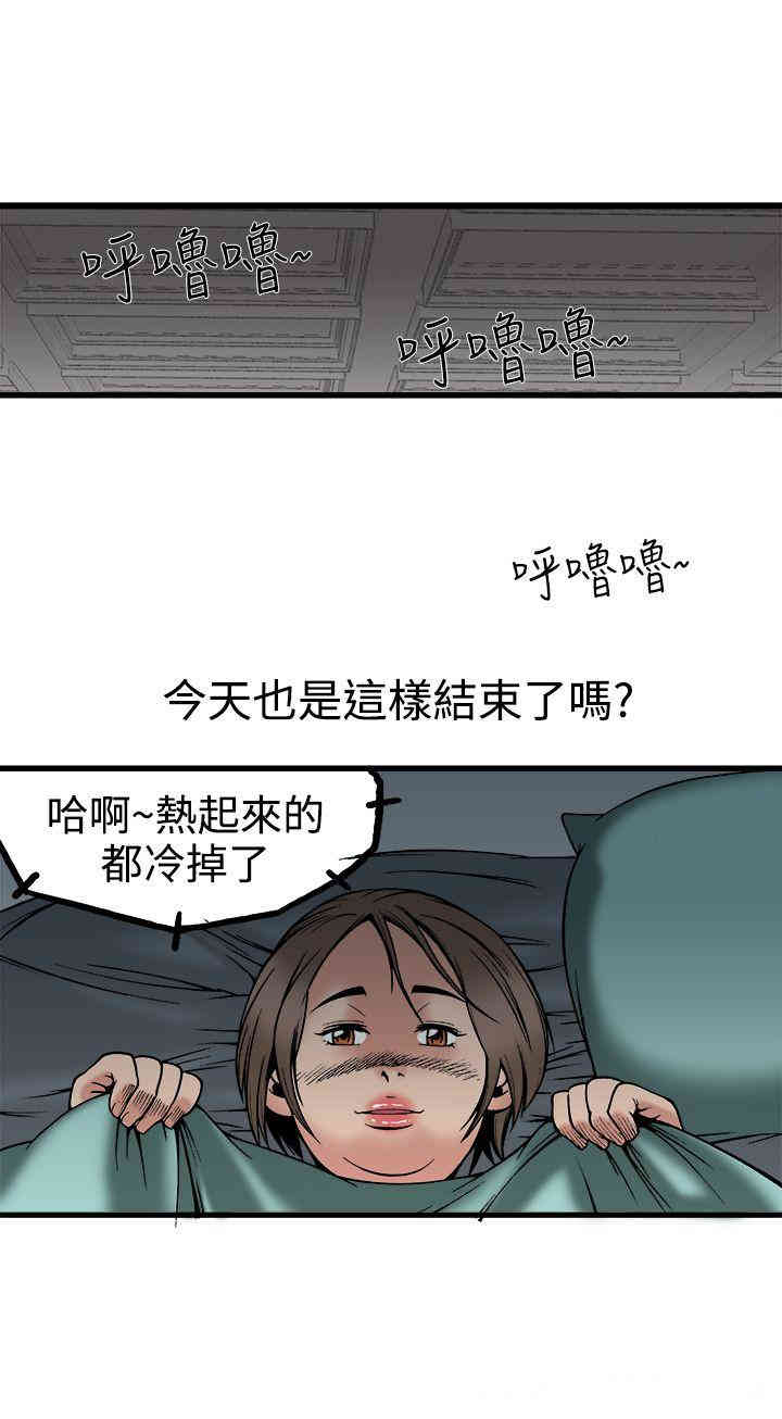 韩国漫画暧昧韩漫_暧昧-第23话在线免费阅读-韩国漫画-第40张图片