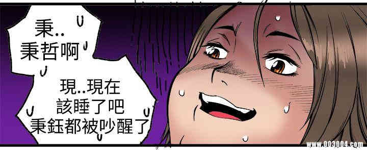 韩国漫画暧昧韩漫_暧昧-第23话在线免费阅读-韩国漫画-第44张图片