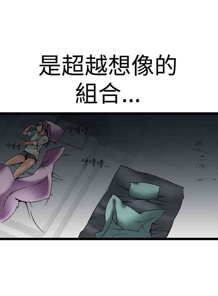 韩国漫画暧昧韩漫_暧昧-第24话在线免费阅读-韩国漫画-第22张图片