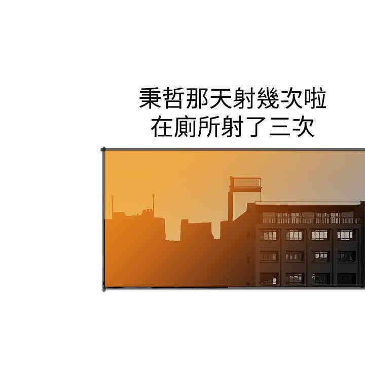 韩国漫画暧昧韩漫_暧昧-第24话在线免费阅读-韩国漫画-第23张图片