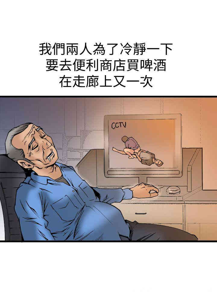 韩国漫画暧昧韩漫_暧昧-第24话在线免费阅读-韩国漫画-第24张图片