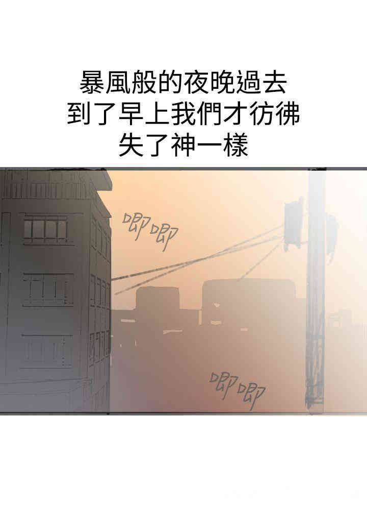 韩国漫画暧昧韩漫_暧昧-第24话在线免费阅读-韩国漫画-第26张图片