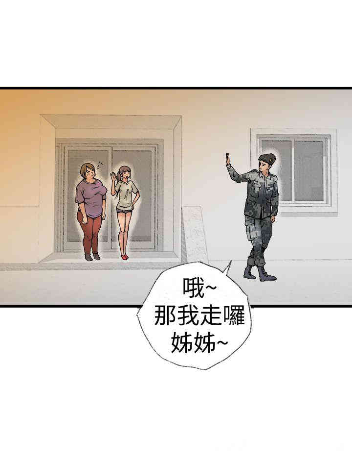 韩国漫画暧昧韩漫_暧昧-第24话在线免费阅读-韩国漫画-第28张图片