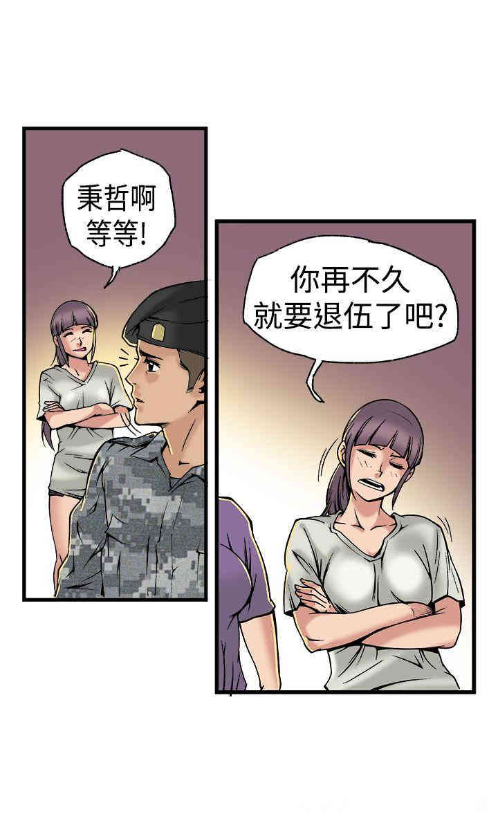 韩国漫画暧昧韩漫_暧昧-第24话在线免费阅读-韩国漫画-第29张图片