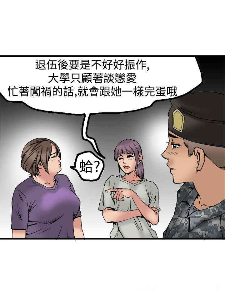 韩国漫画暧昧韩漫_暧昧-第24话在线免费阅读-韩国漫画-第30张图片