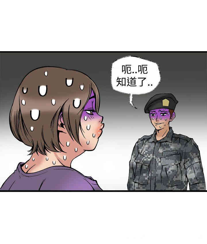 韩国漫画暧昧韩漫_暧昧-第24话在线免费阅读-韩国漫画-第31张图片