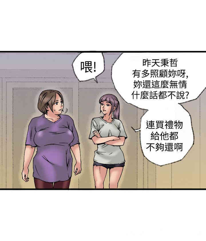 韩国漫画暧昧韩漫_暧昧-第24话在线免费阅读-韩国漫画-第33张图片