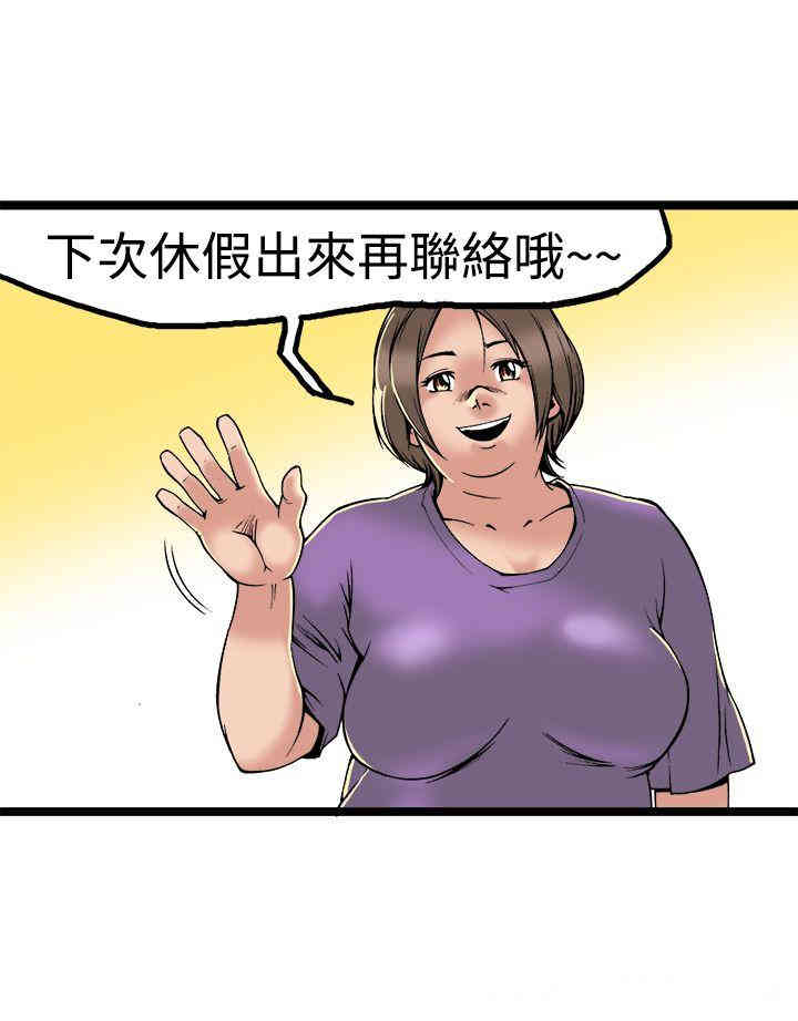 韩国漫画暧昧韩漫_暧昧-第24话在线免费阅读-韩国漫画-第35张图片