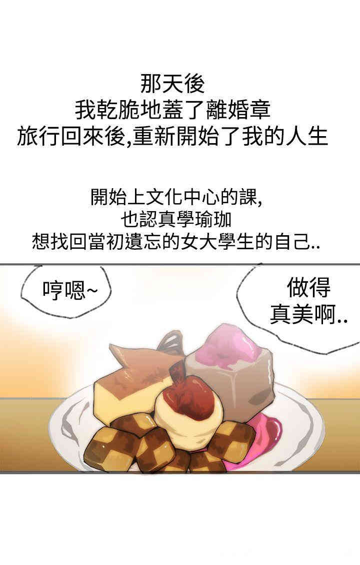 韩国漫画暧昧韩漫_暧昧-第24话在线免费阅读-韩国漫画-第38张图片