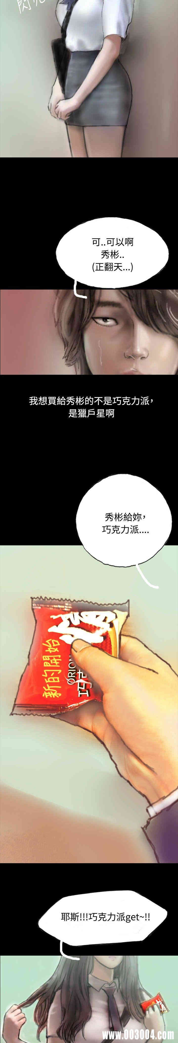 韩国漫画啵啵啵韩漫_啵啵啵-第3话在线免费阅读-韩国漫画-第14张图片