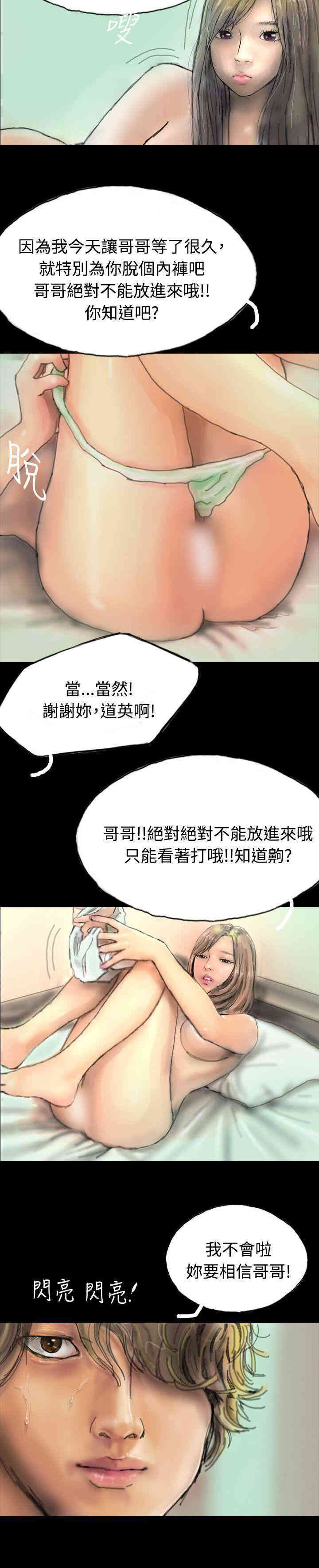 韩国漫画啵啵啵韩漫_啵啵啵-第4话在线免费阅读-韩国漫画-第26张图片