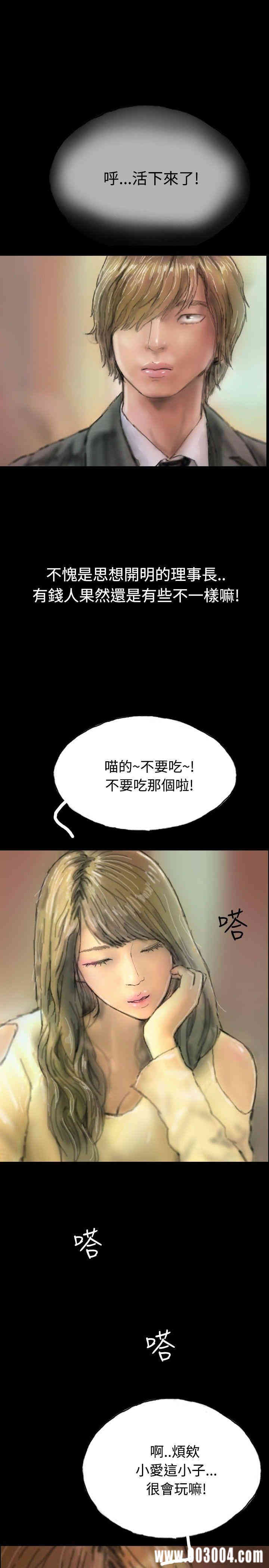 韩国漫画啵啵啵韩漫_啵啵啵-第7话在线免费阅读-韩国漫画-第16张图片