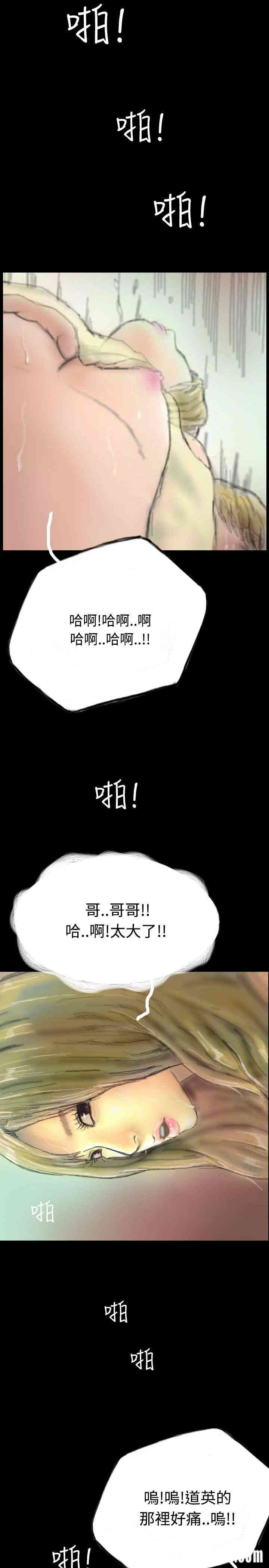 韩国漫画啵啵啵韩漫_啵啵啵-第7话在线免费阅读-韩国漫画-第29张图片