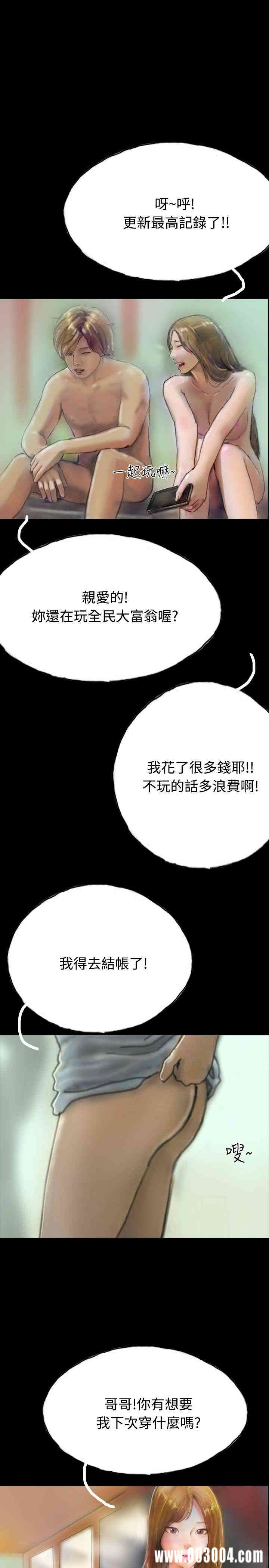 韩国漫画啵啵啵韩漫_啵啵啵-第8话在线免费阅读-韩国漫画-第13张图片