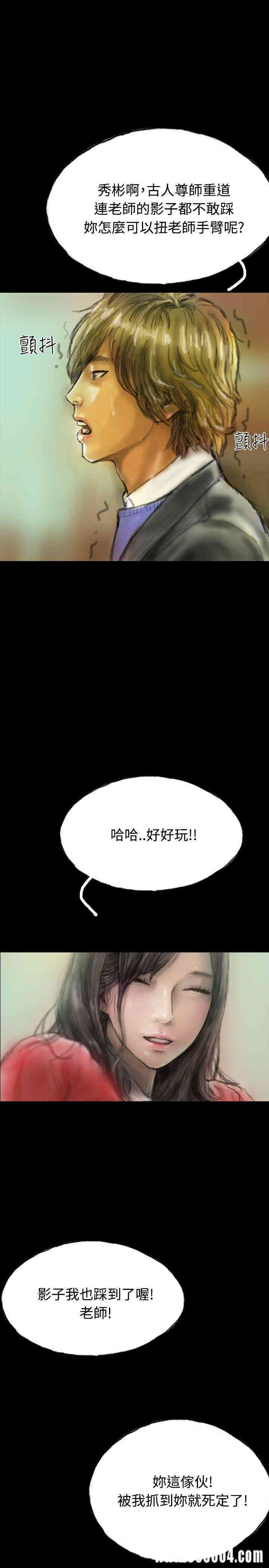 韩国漫画啵啵啵韩漫_啵啵啵-第8话在线免费阅读-韩国漫画-第31张图片