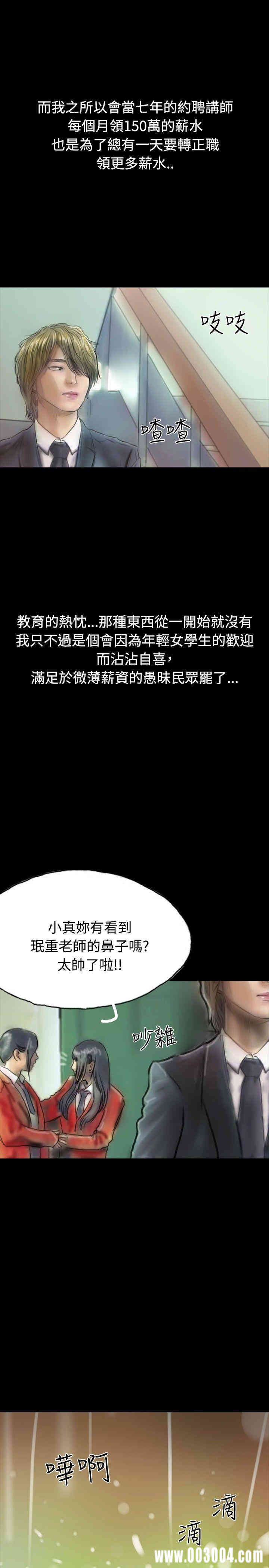 韩国漫画啵啵啵韩漫_啵啵啵-第9话在线免费阅读-韩国漫画-第13张图片