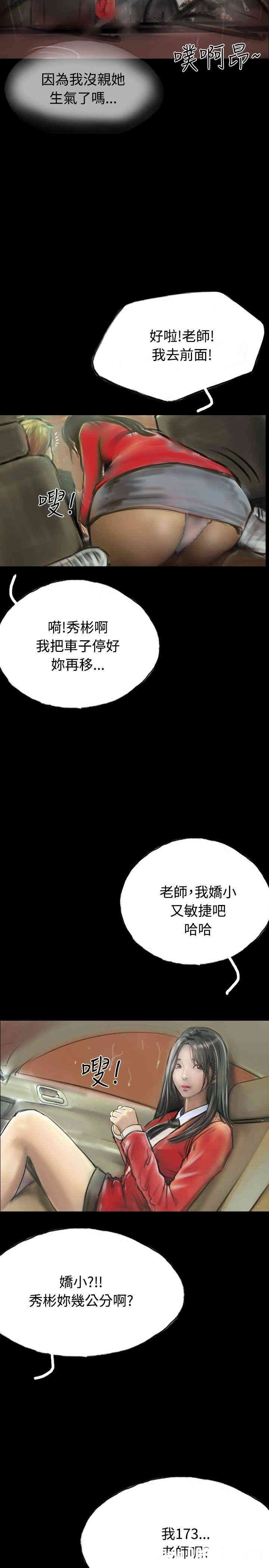 韩国漫画啵啵啵韩漫_啵啵啵-第9话在线免费阅读-韩国漫画-第17张图片