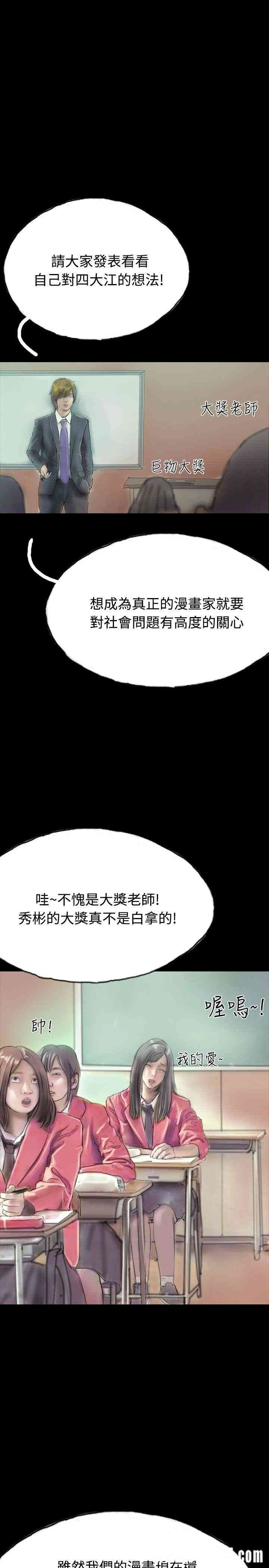 韩国漫画啵啵啵韩漫_啵啵啵-第11话在线免费阅读-韩国漫画-第11张图片