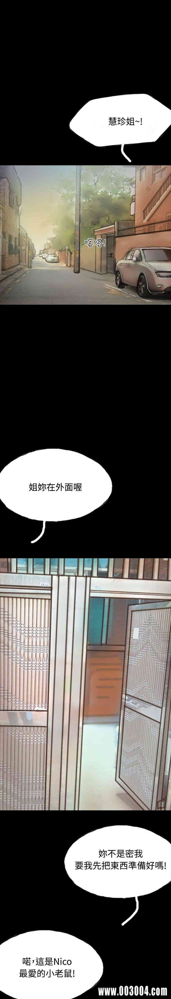 韩国漫画啵啵啵韩漫_啵啵啵-第11话在线免费阅读-韩国漫画-第25张图片