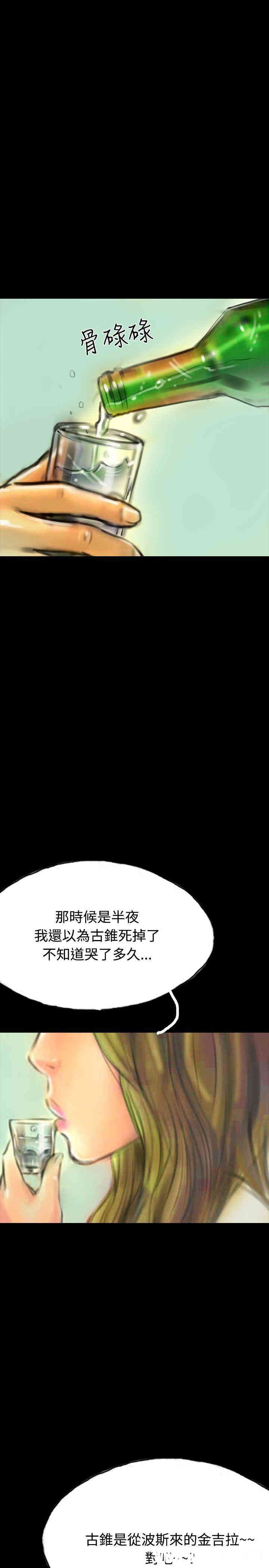 韩国漫画啵啵啵韩漫_啵啵啵-第14话在线免费阅读-韩国漫画-第31张图片