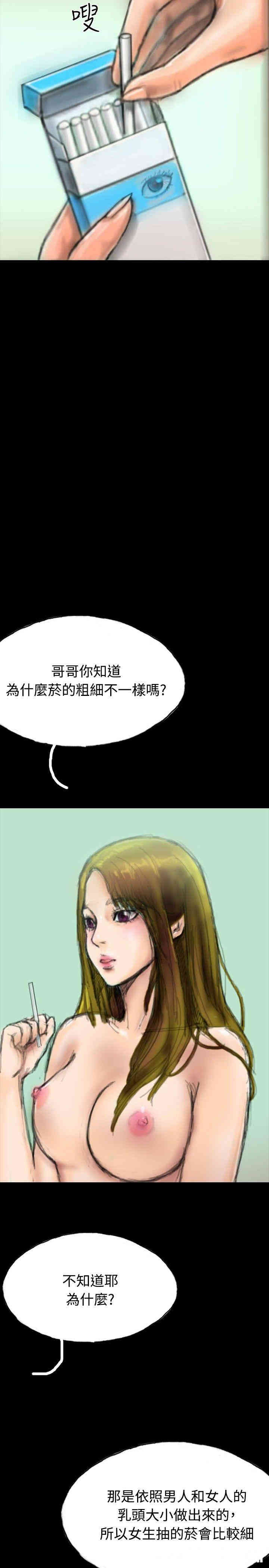 韩国漫画啵啵啵韩漫_啵啵啵-第15话在线免费阅读-韩国漫画-第11张图片