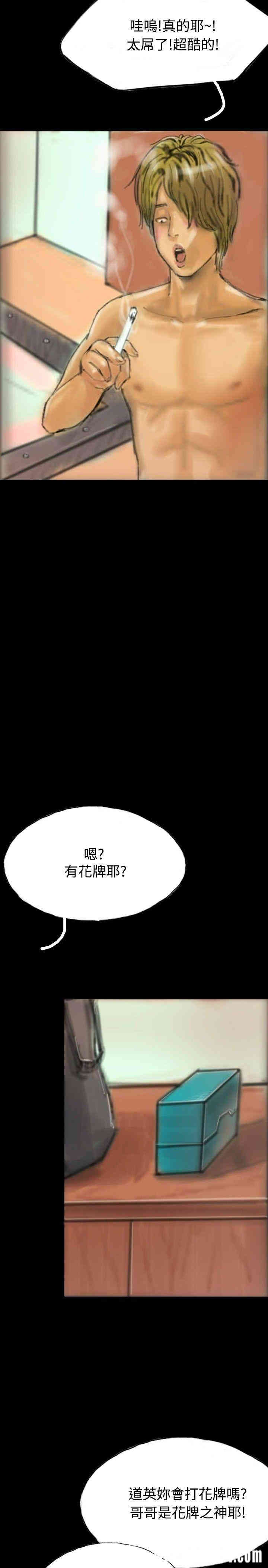 韩国漫画啵啵啵韩漫_啵啵啵-第15话在线免费阅读-韩国漫画-第14张图片