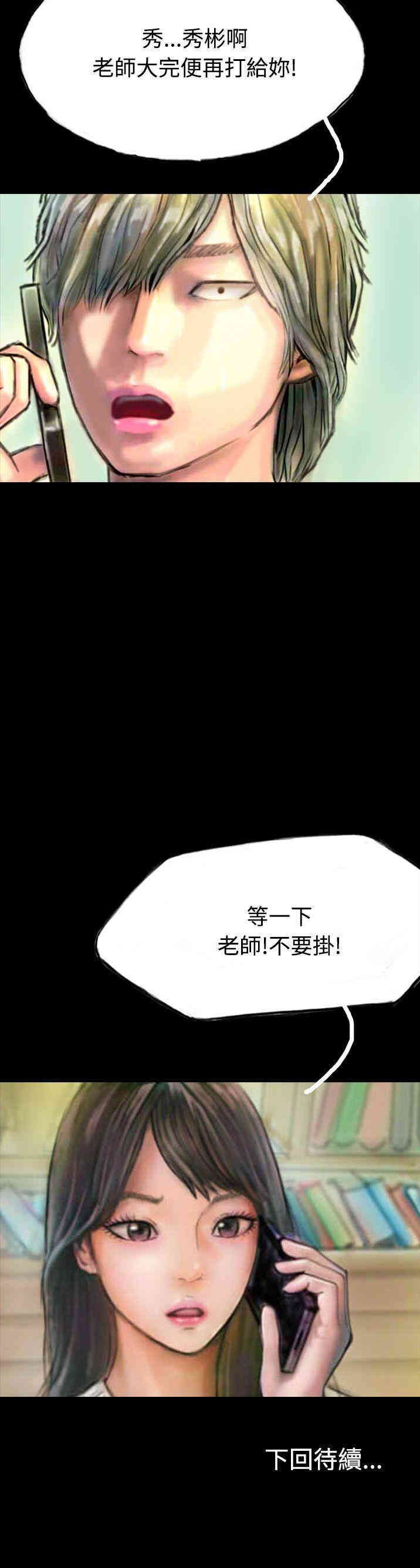 韩国漫画啵啵啵韩漫_啵啵啵-第16话在线免费阅读-韩国漫画-第27张图片