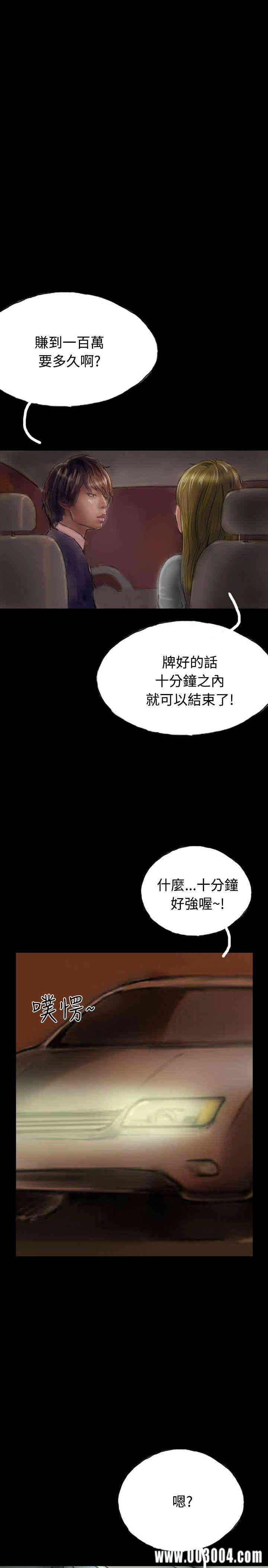 韩国漫画啵啵啵韩漫_啵啵啵-第19话在线免费阅读-韩国漫画-第1张图片