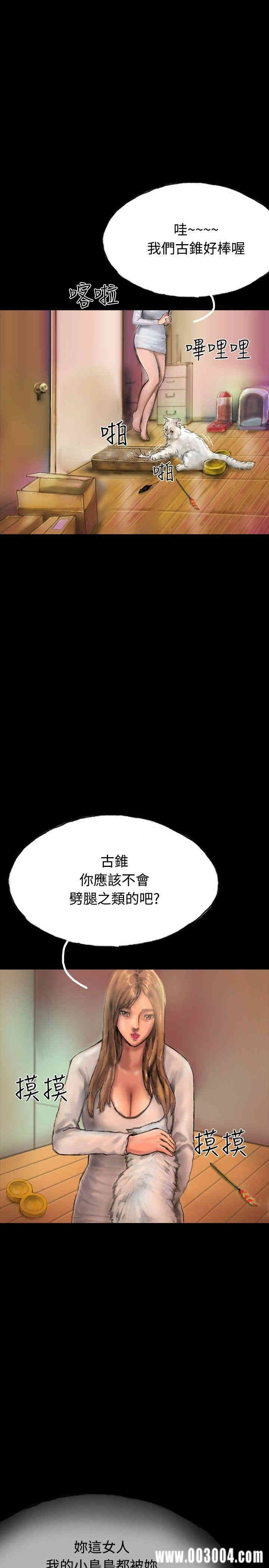 韩国漫画啵啵啵韩漫_啵啵啵-第19话在线免费阅读-韩国漫画-第13张图片