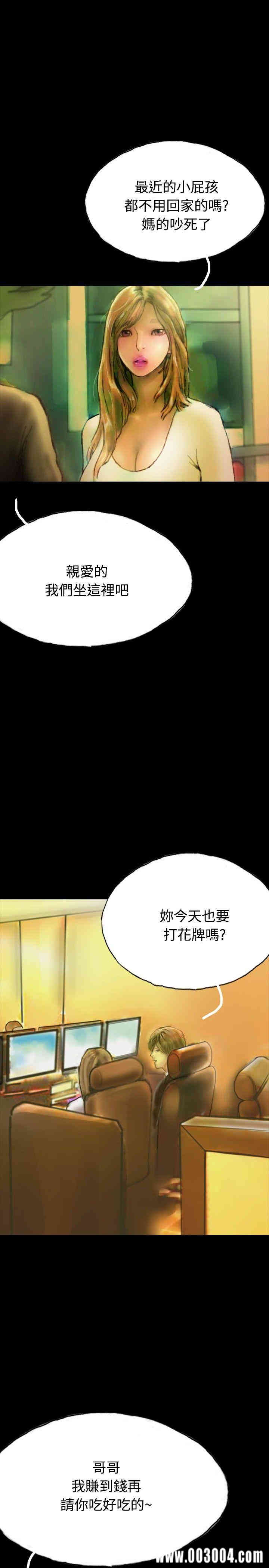 韩国漫画啵啵啵韩漫_啵啵啵-第19话在线免费阅读-韩国漫画-第29张图片