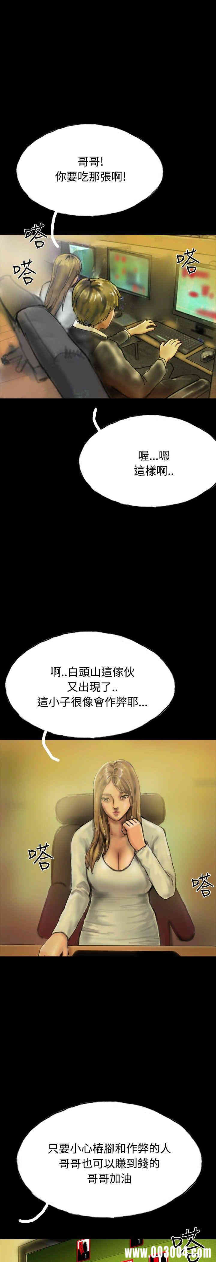 韩国漫画啵啵啵韩漫_啵啵啵-第20话在线免费阅读-韩国漫画-第4张图片